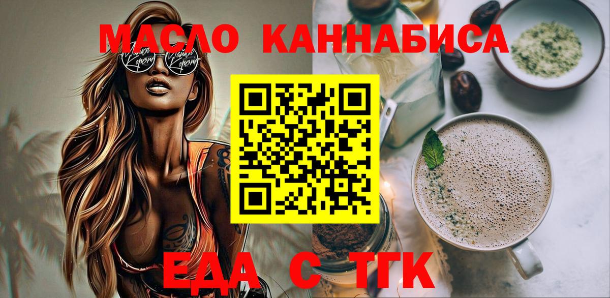 Касимов  Еда ТГК марихуана  Вход с VPN 
