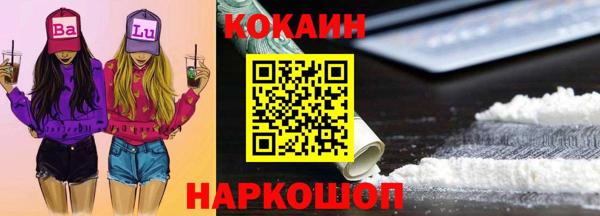 Cocaine FishScale  Cocaine 97%  COCAIN  Вход с VPN  Касимов 