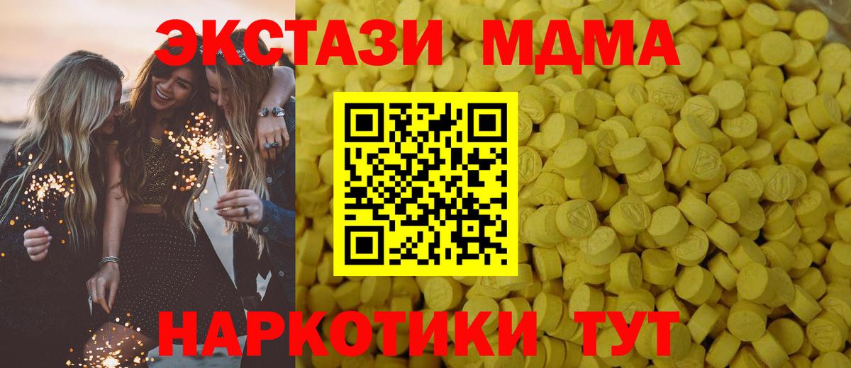 Касимов  ЭКСТАЗИ 280 MDMA  ЭКСТАЗИ  Вход с VPN  Экстази louis Vuitton 