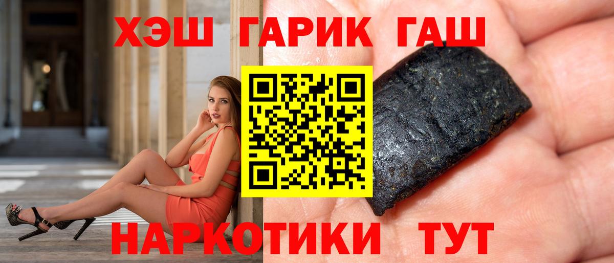 ГАШИШ 40% ТГК Касимов