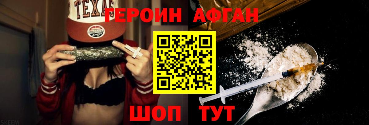 Героин  Героин VHQ  Вход с VPN  Касимов 