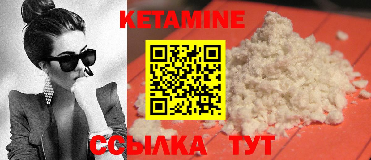 Кетамин ketamine  Вход с VPN  Кетамин ketamine  Касимов 