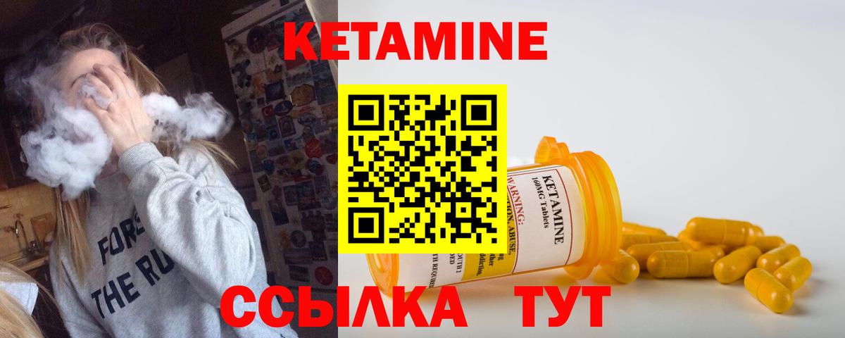 КЕТАМИН VHQ Касимов