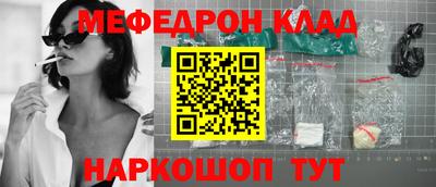 мяу мяу кристалл Комсомольск-на-Амуре