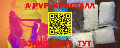 мяу мяу кристалл Комсомольск-на-Амуре