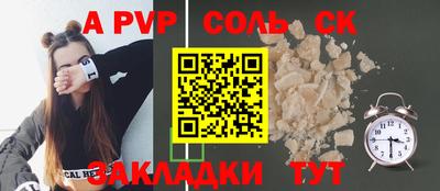 мяу мяу кристалл Комсомольск-на-Амуре