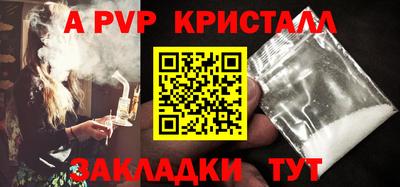мяу мяу кристалл Комсомольск-на-Амуре
