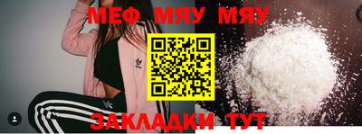 мяу мяу кристалл Комсомольск-на-Амуре