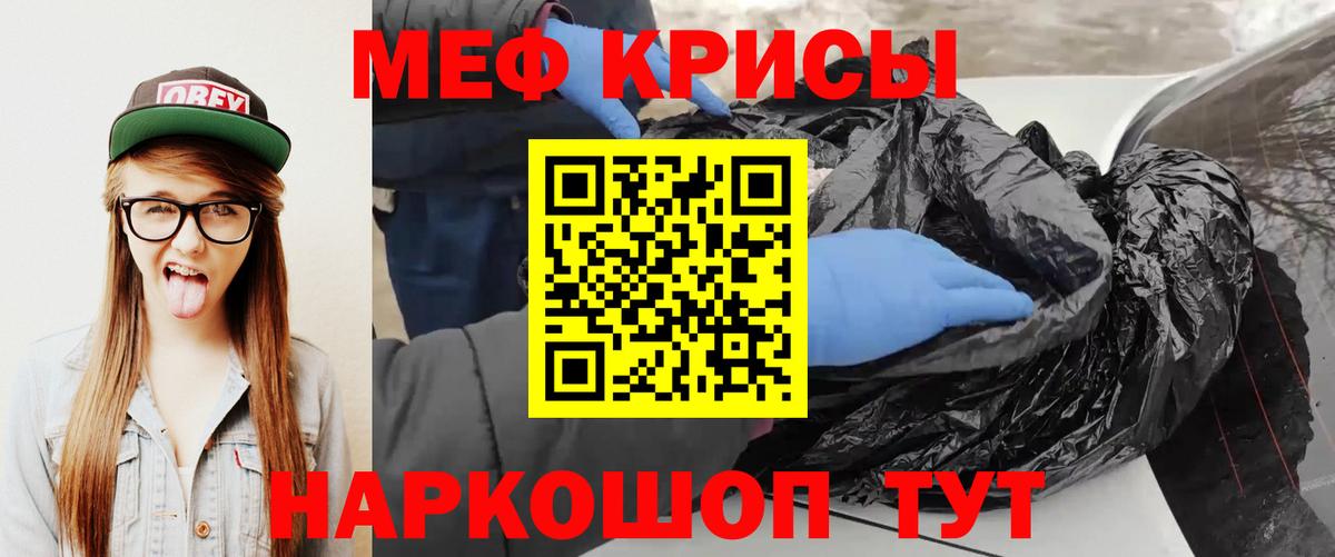 Мефедрон VHQ  Мефедрон  blacksprut ссылки  Меф  Вход с VPN  Касимов  Мефедрон mephedrone 