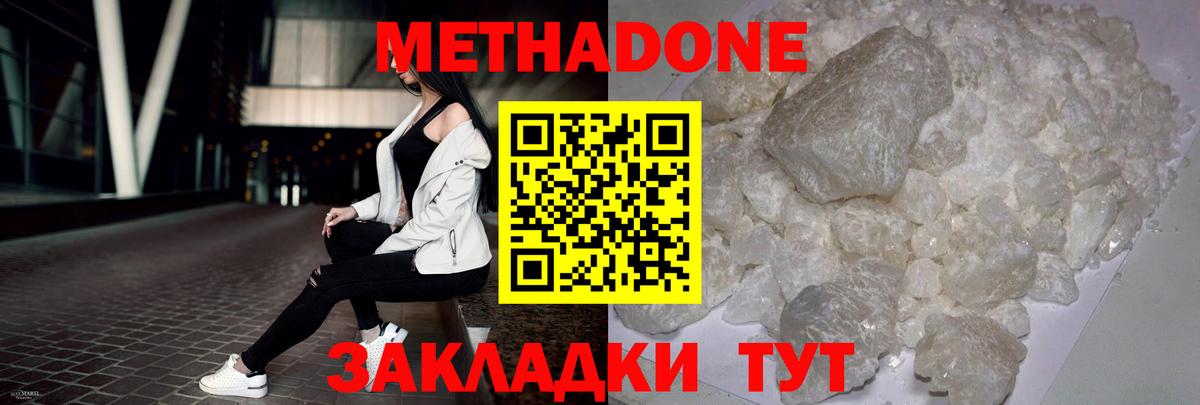 МЕТАДОН мёд  МЕТАДОН methadone  Вход с VPN  Касимов 