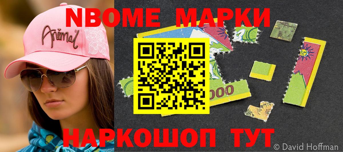 Касимов  Наркотические марки 1,5мг  Вход с VPN  Наркотические марки 1,5мг 