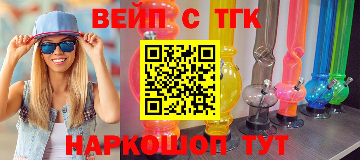 Касимов  купить   Вход с VPN  Дистиллят ТГК THC oil 